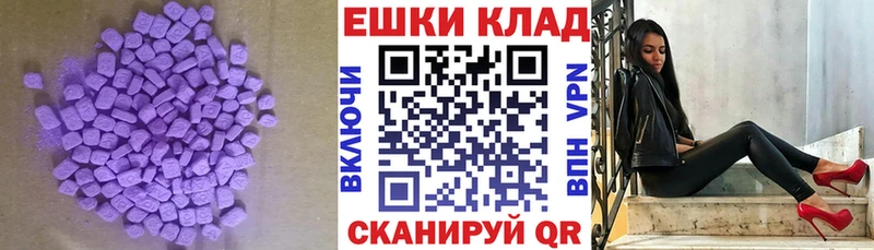 ЭКСТАЗИ ешки  Купить закладки  Еманжелинск 