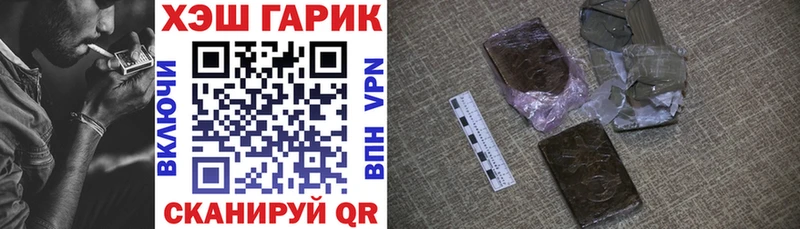 ГАШ хэш Еманжелинск