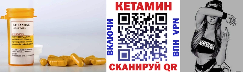 Купить где Еманжелинск Кетамин ketamine