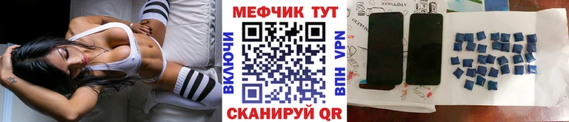 МЯУ-МЯУ VHQ  Купить где  Еманжелинск 
