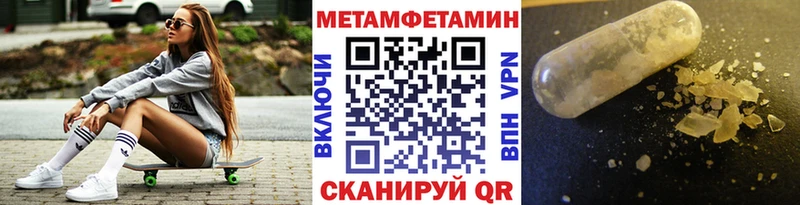 Купить закладки  Еманжелинск  МЕТАМФЕТАМИН кристалл 