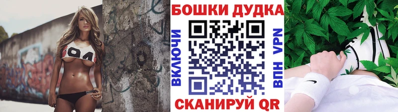 Бошки Шишки Ganja  Купить закладки  Еманжелинск 
